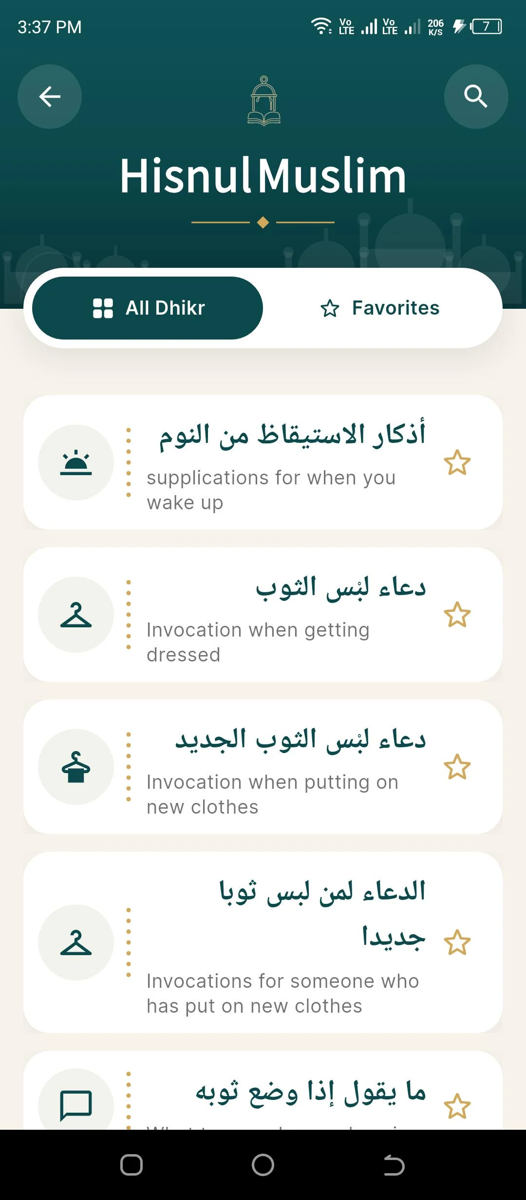 Quran Tabsera Hisnul Muslim duas screen